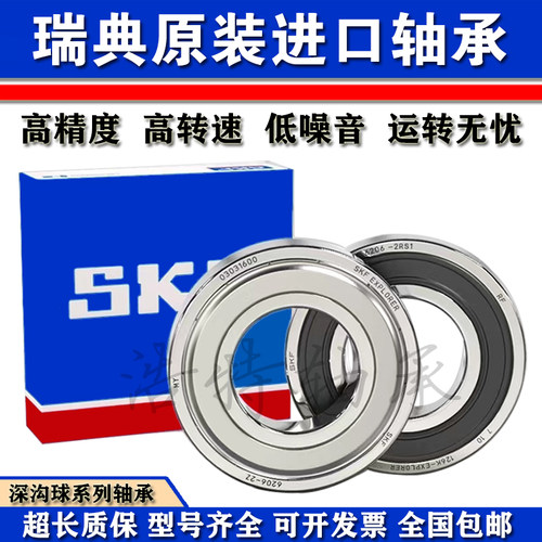 SKF原装进口薄壁轴承正品保障