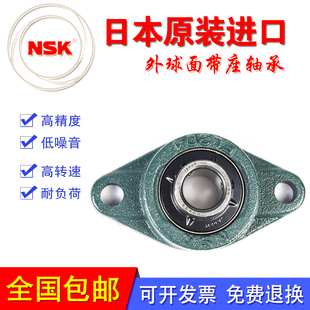 日本进口NSK菱型外球面轴承UCFL204 205 206 207 208 209 210 211