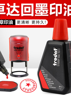 卓达Trodat777回墨印章专用印油墨水会计速干红色印台盖章补充印油红色印泥油翻斗印章专用印油原子办公印油