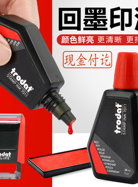 卓达Trodat7011回墨印章专用印油墨水万次会计使用红色蓝色速干印油黑色原子油墨红色快干章盖章补充印油