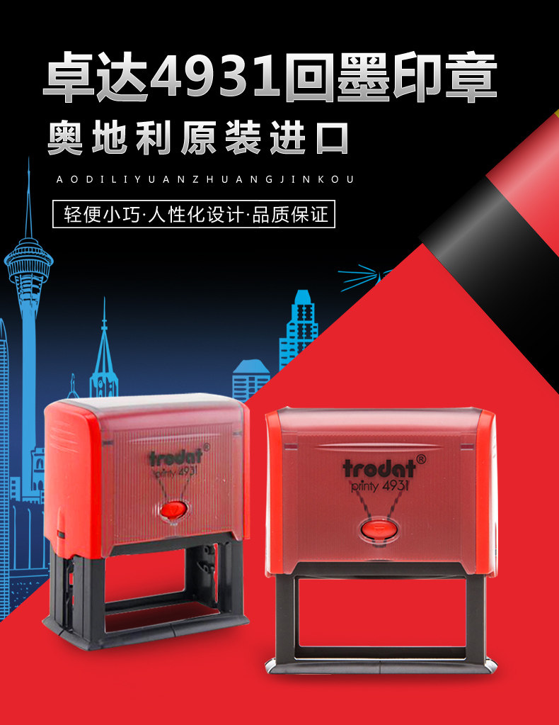 注册建筑结构工程师印章