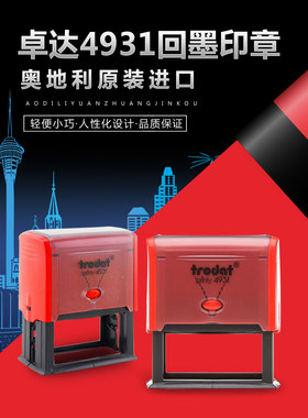 卓达4931自动回墨翻斗印章收货专用章发货章受控文件图纸发行章设计出图章注册建筑结构工程师印章