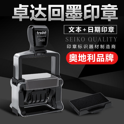 原装进口办公刻字图形回墨印章