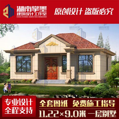 简约风格一层小别墅农村自建房三样图/效果图销售