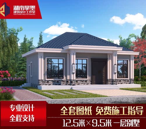 一层别墅设计图纸农村自建房建筑结构水电效果图平面图全套施工图