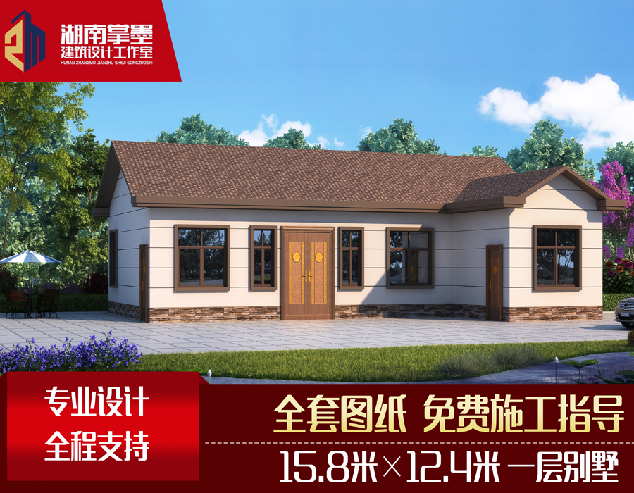 一层别墅设计图纸农村自建房四合院建筑结构水电效果图全套施工图