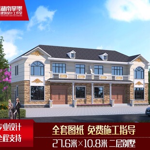 两兄弟双拼别墅设计图纸二层农村自建房现代欧式住宅楼全套施工图