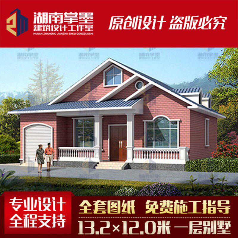 一层半别墅带阁楼农村自建房平房设计建筑结构水电效果全套施工图