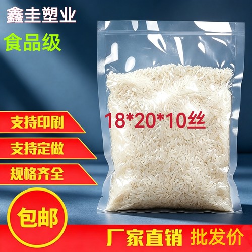 商用食品级聚酯真空袋食品保鲜袋透明光面抽气食品袋子压缩袋批发
