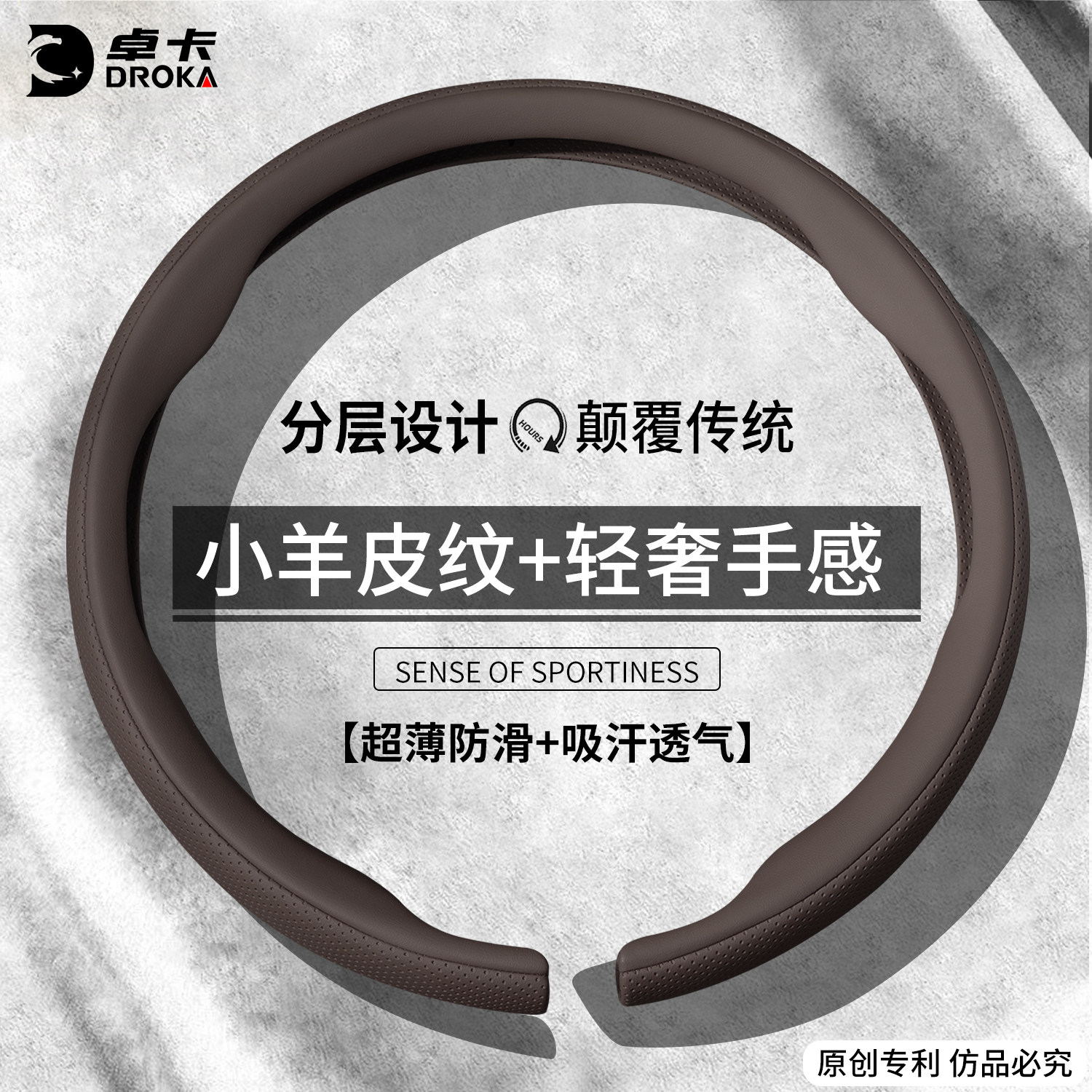 方向盘套小羊皮纹超薄夏季天透气吸汗防滑D型高档豪华款汽车手把
