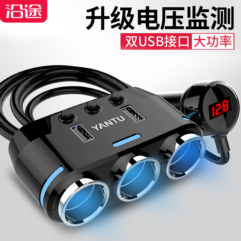 點煙器壹拖三多功能用插頭汽車充插座壹拖二帶usb車載充電器在類目 汽車/用品/配件/改裝, 汽車影音/車用電子/電器, 車用電子/電器, 車用點菸器中 - 來自Buy2taobao.com提供專業的淘寶代購服務