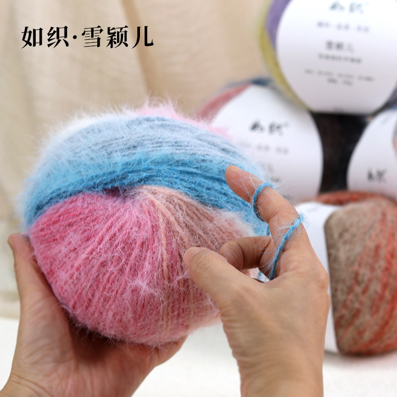 雪宝羊毛混纺长绒渐变段染毛线 帽子围巾衣服手编材料包用线