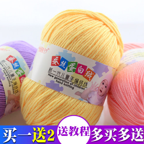 宝宝毛线团中粗牛奶棉手工diydiy