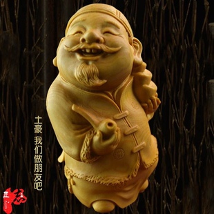 小叶黄杨木雕手把件地主家装摆件实木手工雕刻工艺品设计财主室内