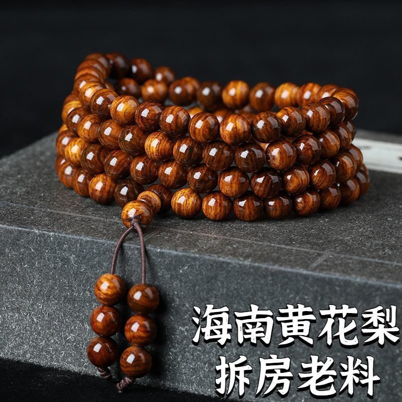 正宗海南黄花梨苹果珠108颗手串 海黄老料佛珠项链创意款虎皮纹,饰品/流行首饰/时尚饰品新,小众木作,淘宝优惠券,粉丝福利购,淘宝优惠卷
