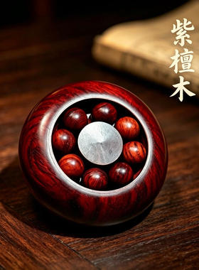 小叶紫檀时来运转手把件实木珠转运珠健身球把玩手球风火轮
