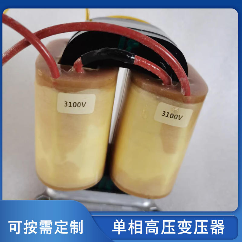 单相高压变压器220V变10000V 7KV 5KV 3KV 1500V 1200V高压升压器