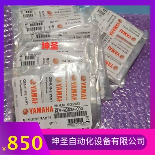 20R保養(yǎng)包KLW 原裝 M383A 000 全新雅馬哈貼片機YSM10 坤圣