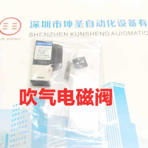雅马哈贴片机YV100 180XG YG100 200真空下降电磁阀安全门合叶页