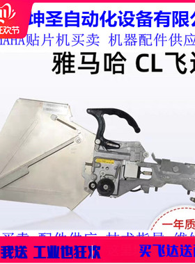 雅马哈气动飞达CL8mm国产贴片机SMT供料器cl12mm 16mm 24mm送配件