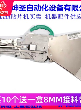 国产全新雅马哈飞达0201 CL8*2 飞达料架现货质量保证