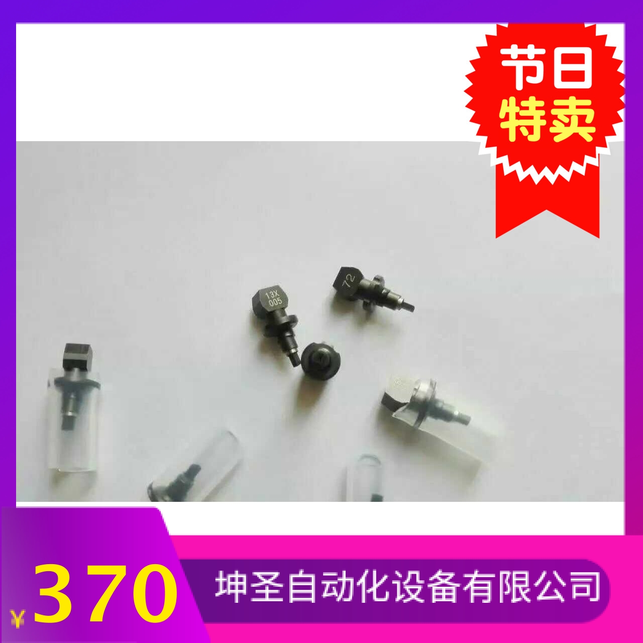 大量供应yamaha贴片机YV100XG 原装72A吸嘴 KV8-M7720-A1X