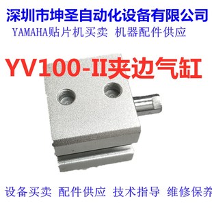 KG7 M9236 II夹边气缸 00X雅马哈贴片机YV100