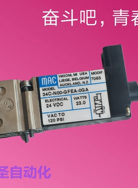 原装拆机MAC电磁阀24VDC 34C-N00-NOO-GFEA-0GA 成色漂亮便宜卖