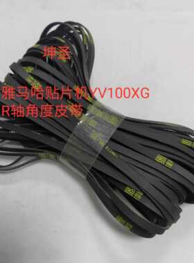 坤圣 雅马哈贴片机YV100XG R轴角度皮带KGB-M7181-00X 原装进口