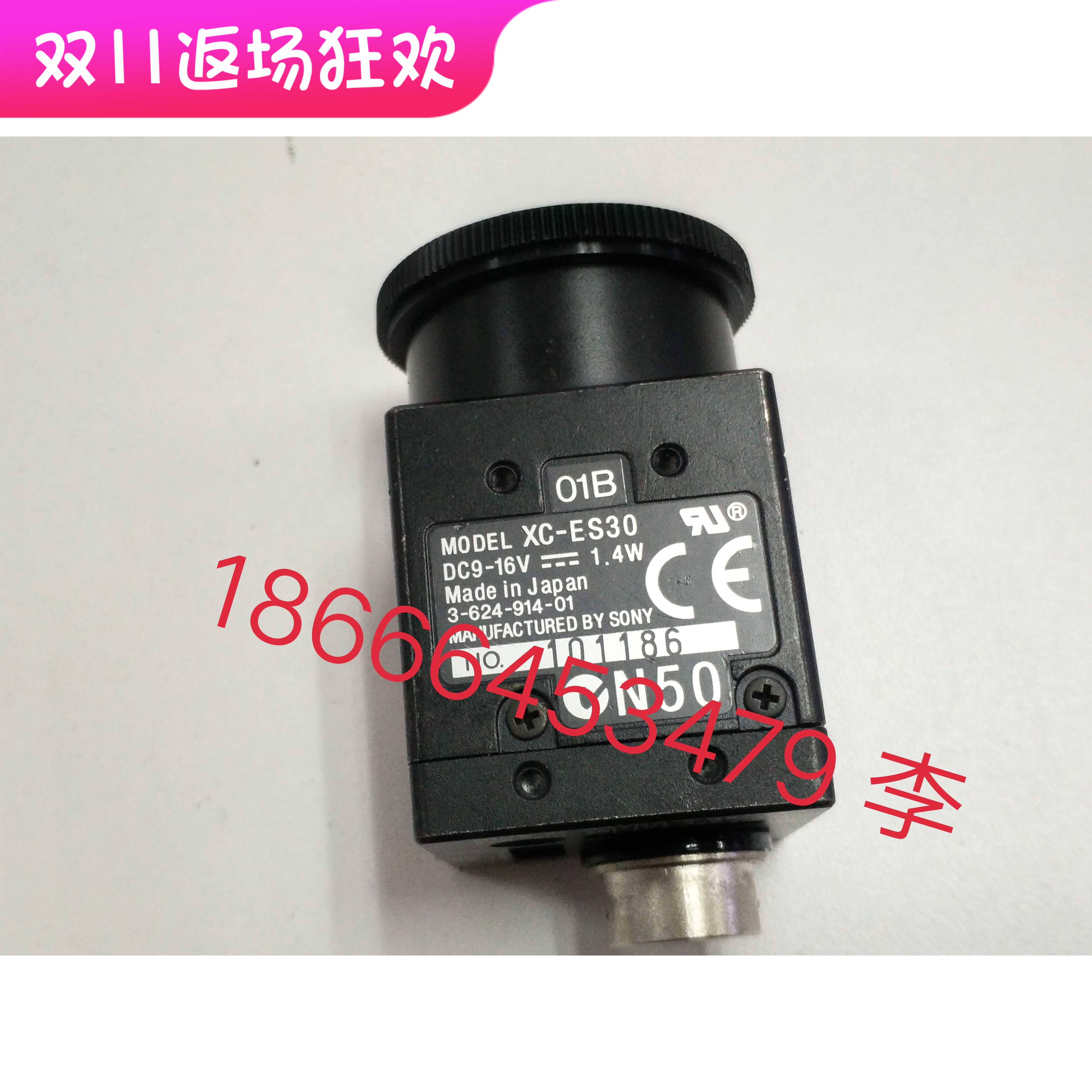 XC-ES30 SONY CCD工业镜头现货实物拍照