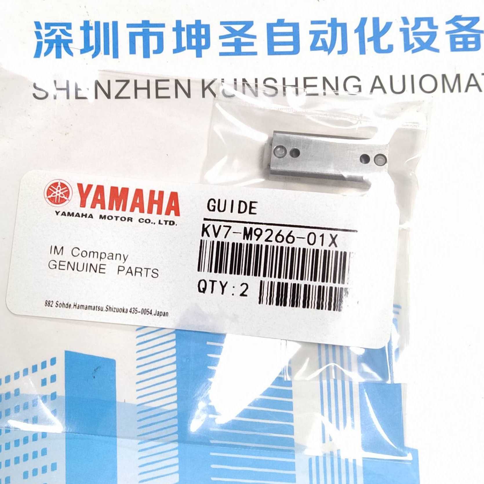 KV7-M9266-01X雅马哈YV100XG YG100 YG200贴片机轨道上下夹板滑块