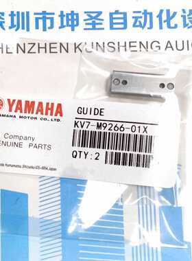 KV7-M9266-01X雅马哈YV100XG YG100 YG200贴片机轨道上下夹板滑块