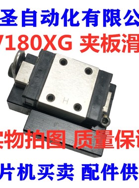 KGD-M9265-01X 雅马哈贴片机YV180XG夹板滑块实拍