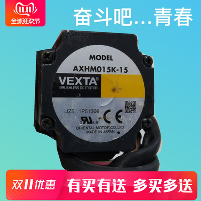 原装拆机质量保证VEXTA AXHM015K-15 线接头完好