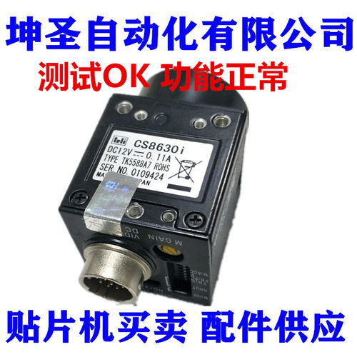 原装拆机成色漂亮工业相机CCD TELI CS8630I 质量保证