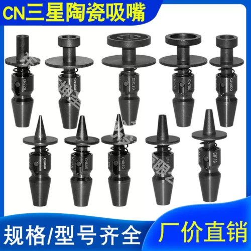 坤圣 贴片机SM312421吸嘴大全CN030 40 065 140 220 400 750