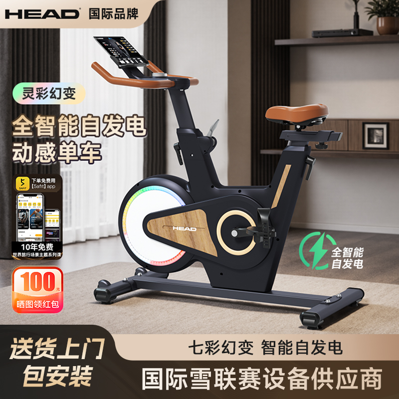HEAD海德动感单车男士家用健身自行车专业健身房静音运动减肥器材