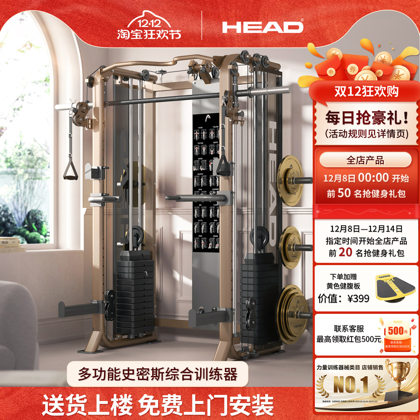 龙门架健身房器材多功能一体机