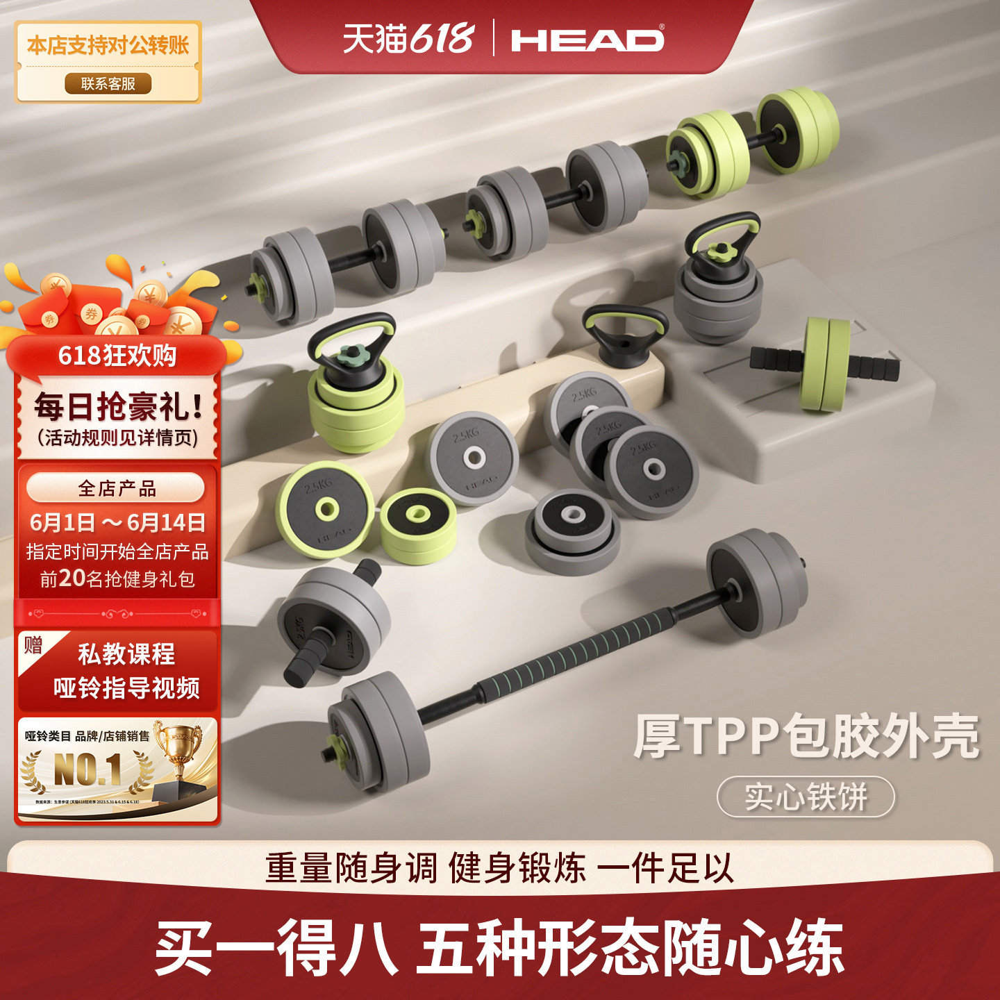 HEAD海德哑铃男士健身家用可调节杠铃壶铃女包胶拆卸组合套装20kg