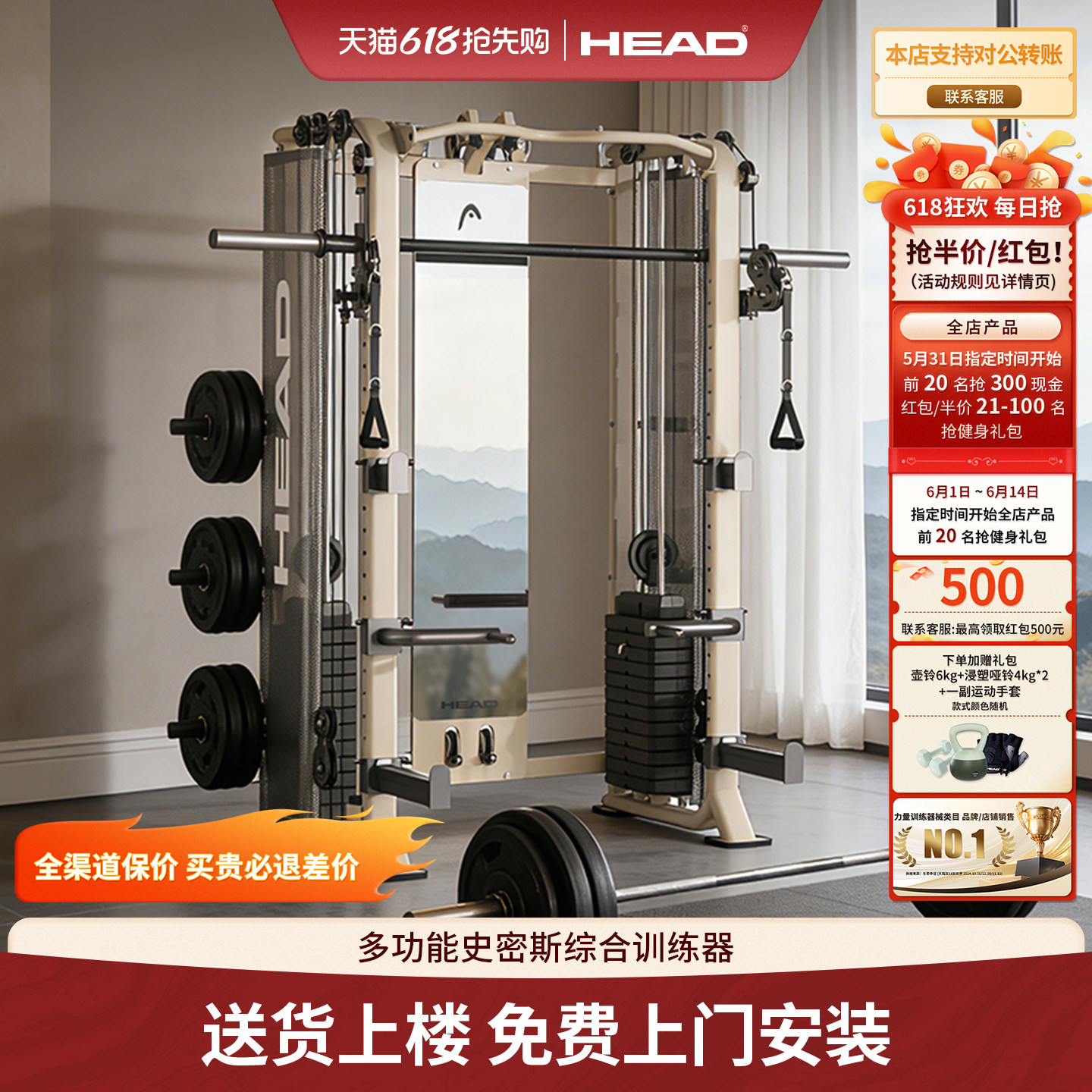 HEAD海德龙门架家用健身房多功能卧推深蹲架飞鸟史密斯机综合训练