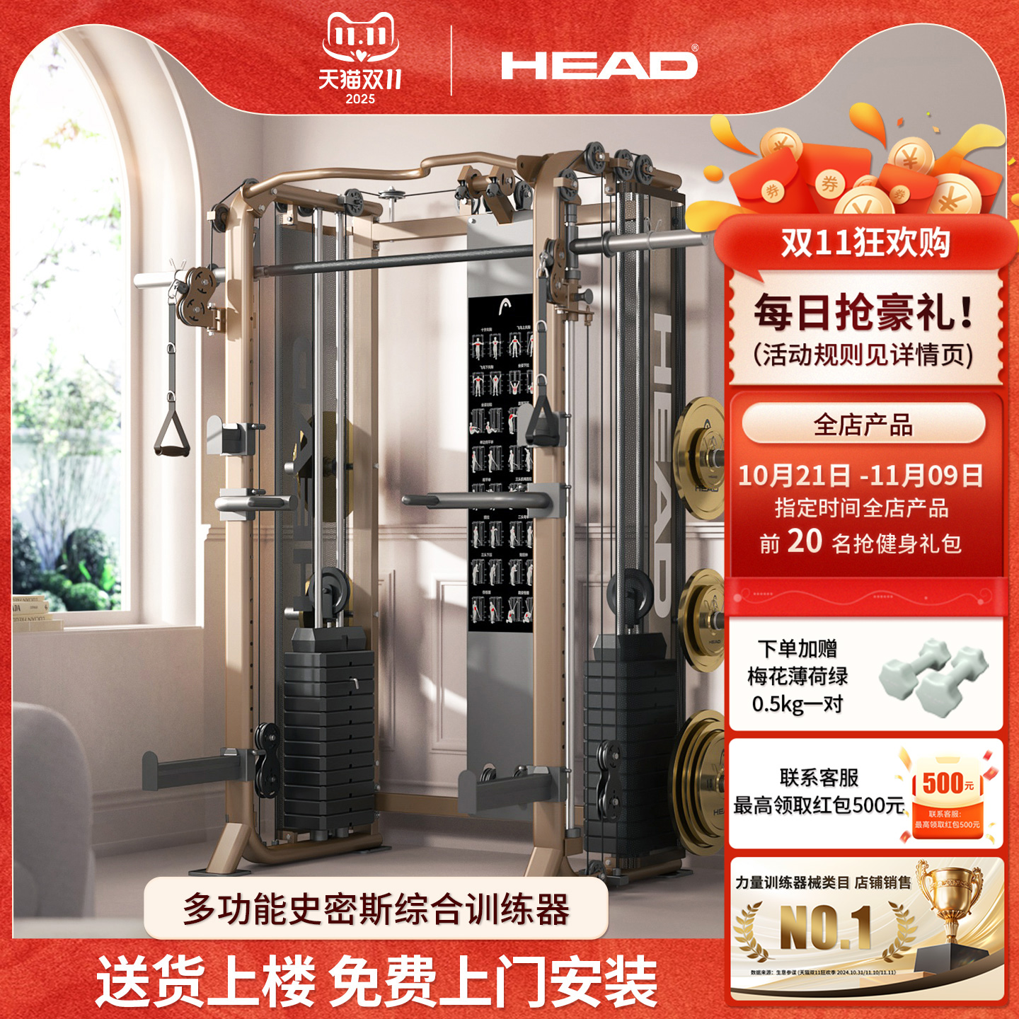 龙门架健身房器材多功能一体机