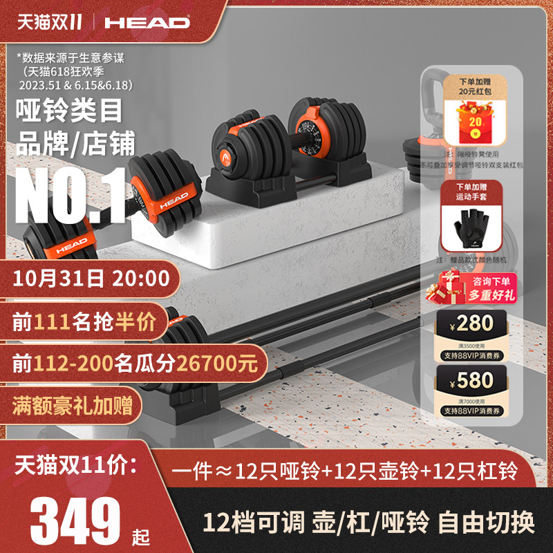 HEAD海德可调节男士健身家用大重量哑铃壶杠女锻炼三合一训练器材使用感如何?