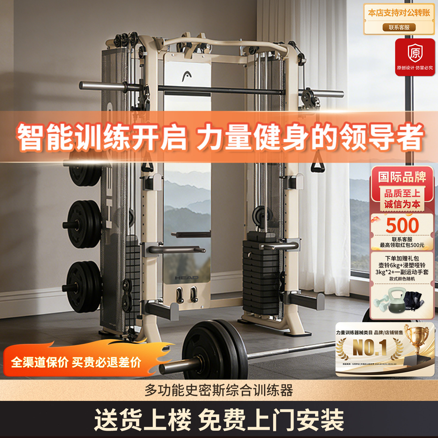 HEAD海德龙门架家用健身房多功能卧推深蹲架飞鸟史密斯机综合训练