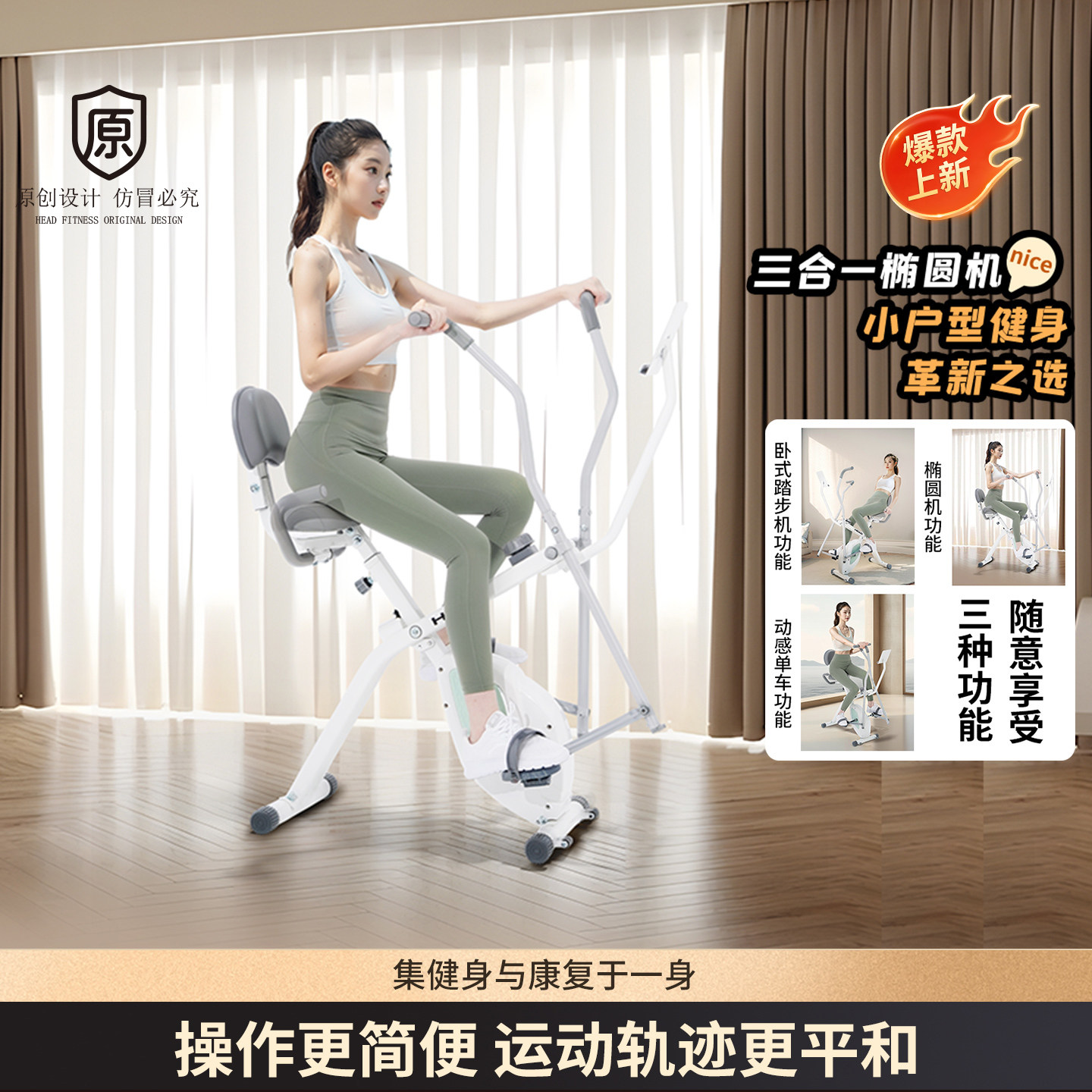 HEAD海德可折叠动感单车家用健身车椭圆机懒人车卧式车室内器材