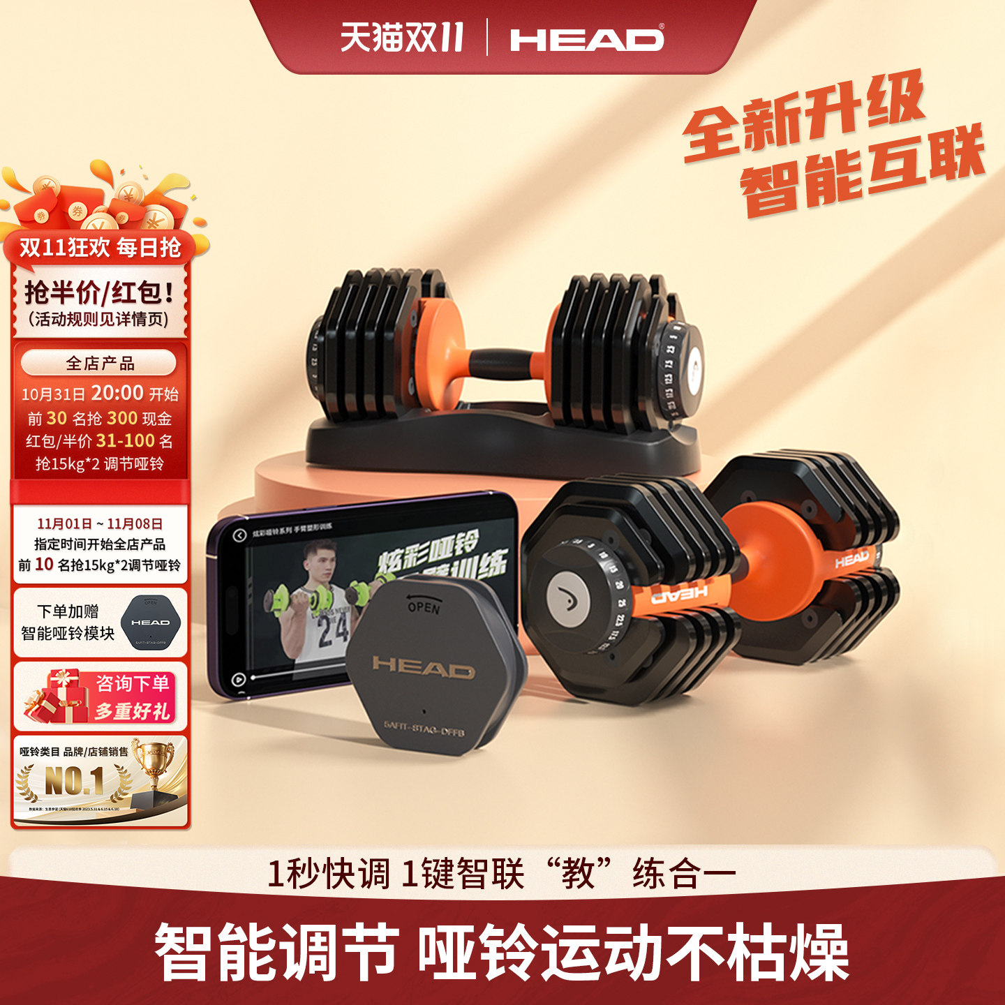 HEAD海德可调节哑铃男士健身家用大重量纯钢套装力量锻炼训练器材