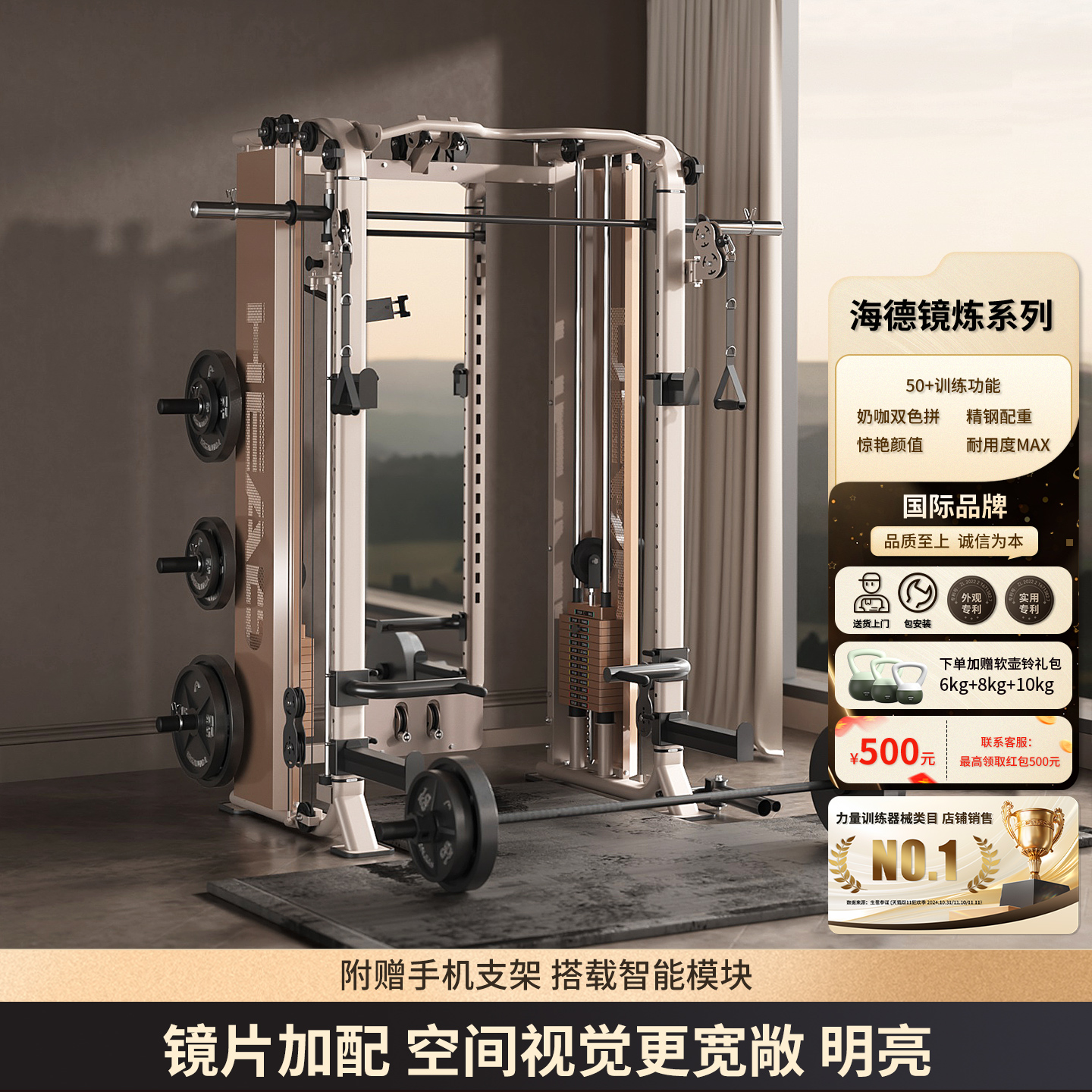 HEAD海德镜炼系列轻奢龙门架商用史密斯机家用卧推飞鸟综合训练器