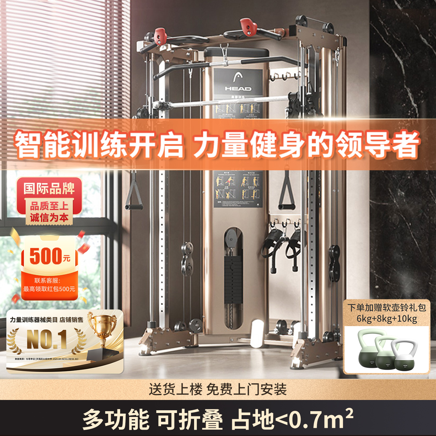 HEAD海德龙门架健身器材家用多功能卧推架史密斯综合训练器材折叠