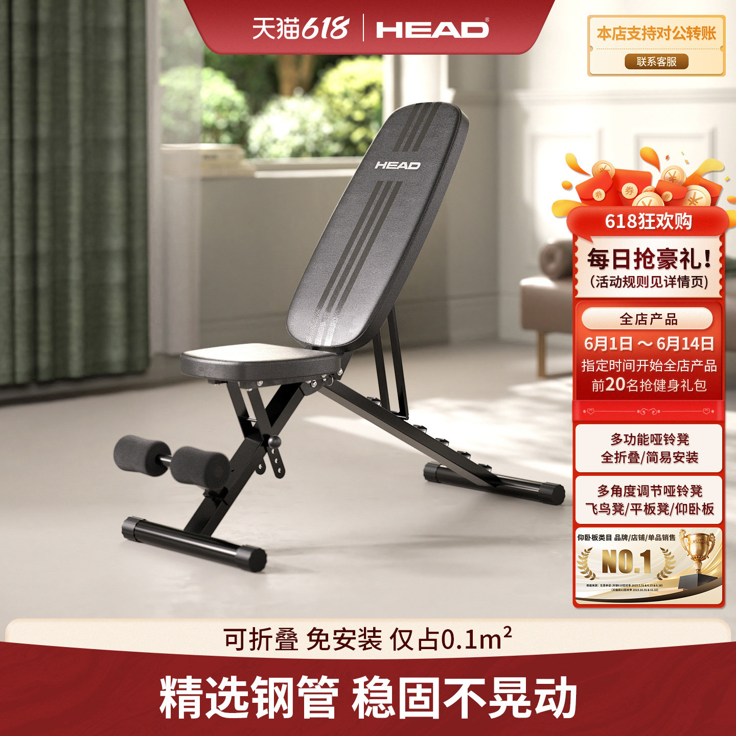 HEAD海德仰卧起坐辅助器哑铃凳卧推固定脚健身椅家用运动器材男士