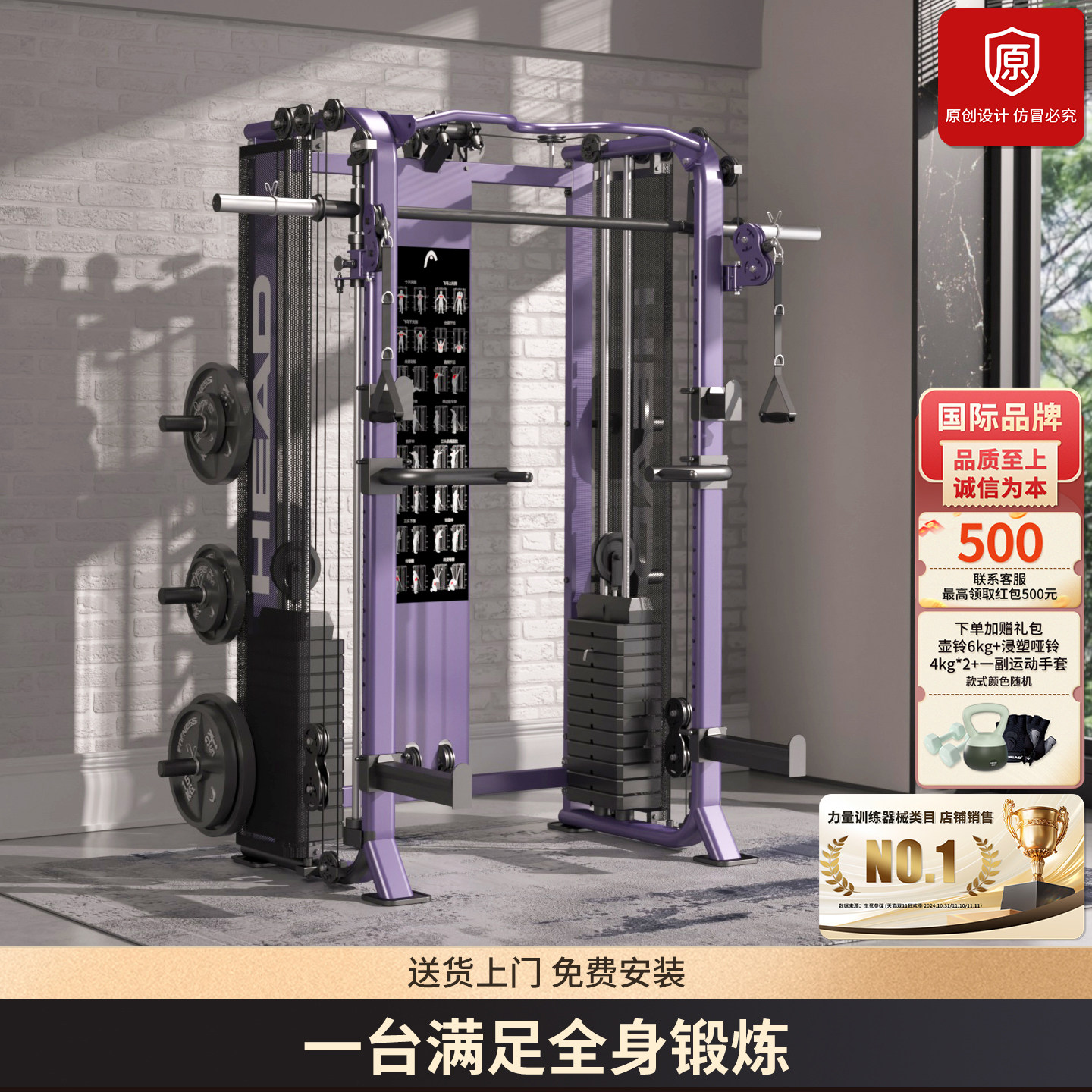HEAD海德龙门架健身器材家用卧推架深蹲架训练史密斯综合训练器械