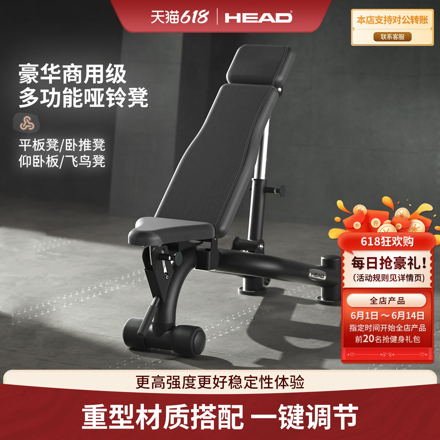 HEAD海德健身房商用哑铃凳卧推健身椅力量训练器材牧师椅男士家用